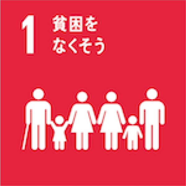 目標1 画像
