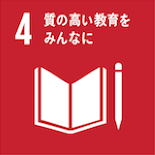 目標4 画像
