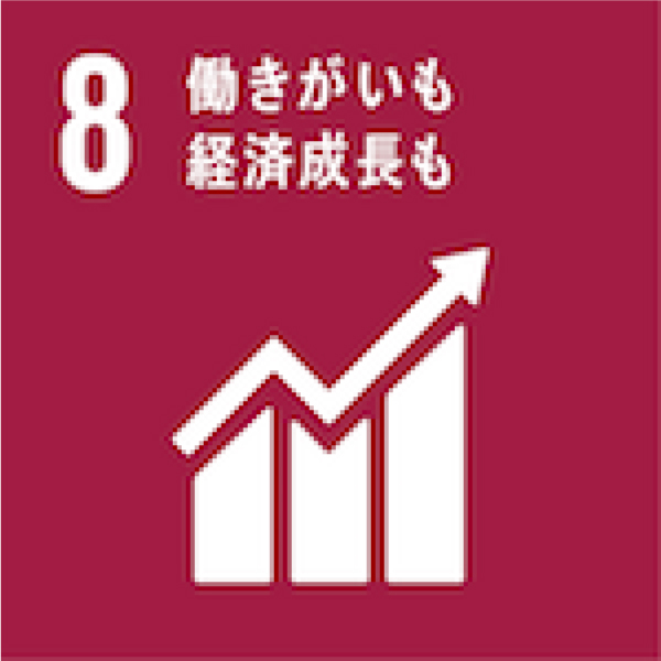 目標8 画像
